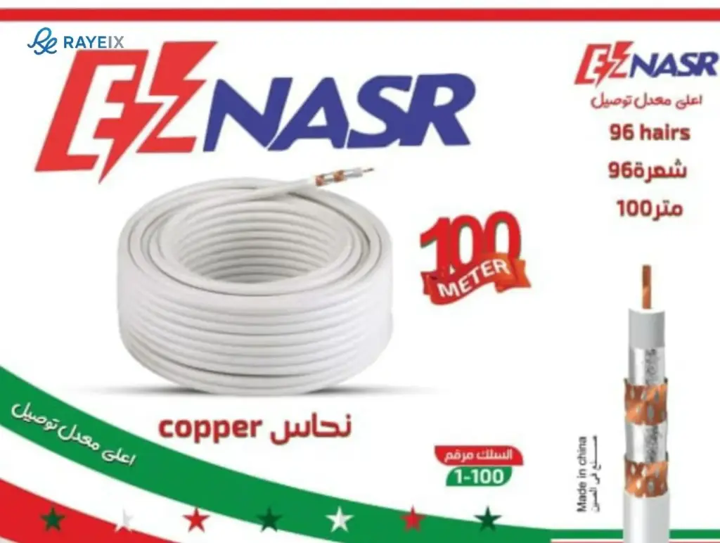 سلك ديش 96 شعره نحاس خام 100متر صافي