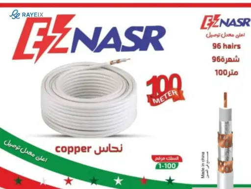 سلك ديش 96 شعره نحاس خام 100متر صافي